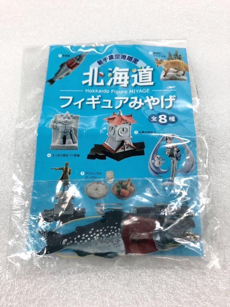 Amazon.co.jp: 北海道フィギュアみやげ限定品新巻鮭海洋堂フィギュア品